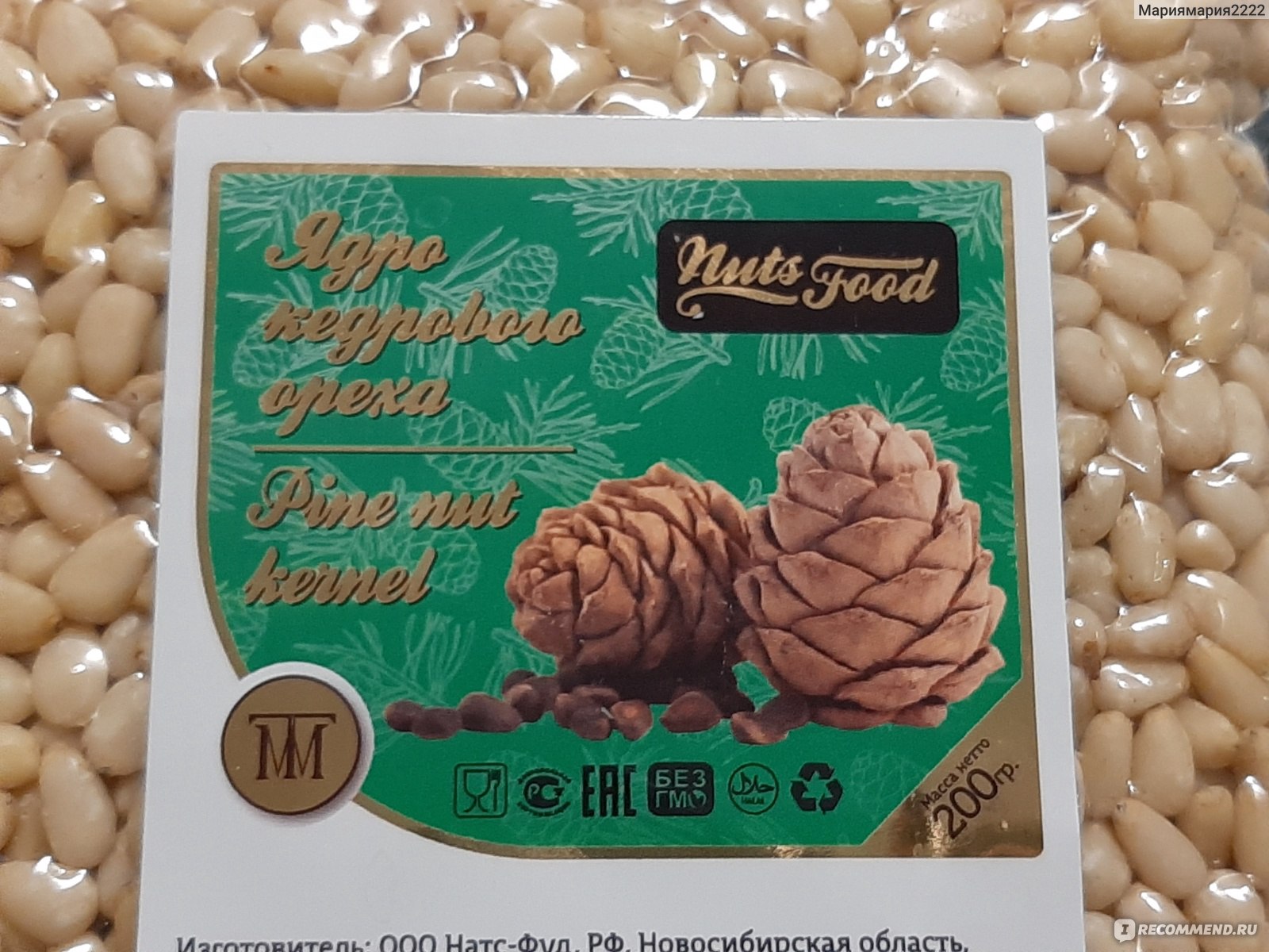 Кедровые орехи Nuts Food Ядро кедрового ореха - «Кедровые орешки вкусные и  полезные. Настоящий суперфуд.» | отзывы