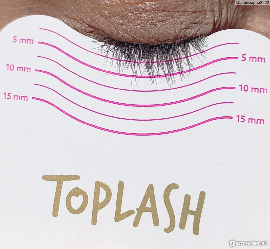 Toplash and brow booster. Brow Booster.