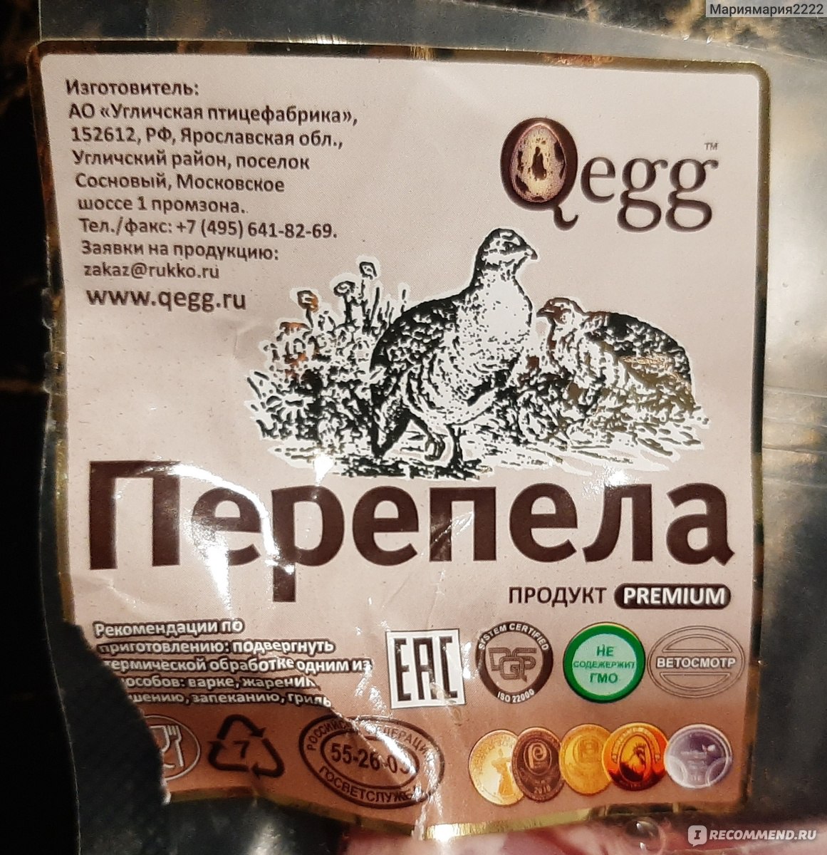 Перепела Qegg Премиум тушки охлажденные, 340г - «Перепела охлажденные из  Перекрестка. Готовлю на ужин. А как на вкус?» | отзывы