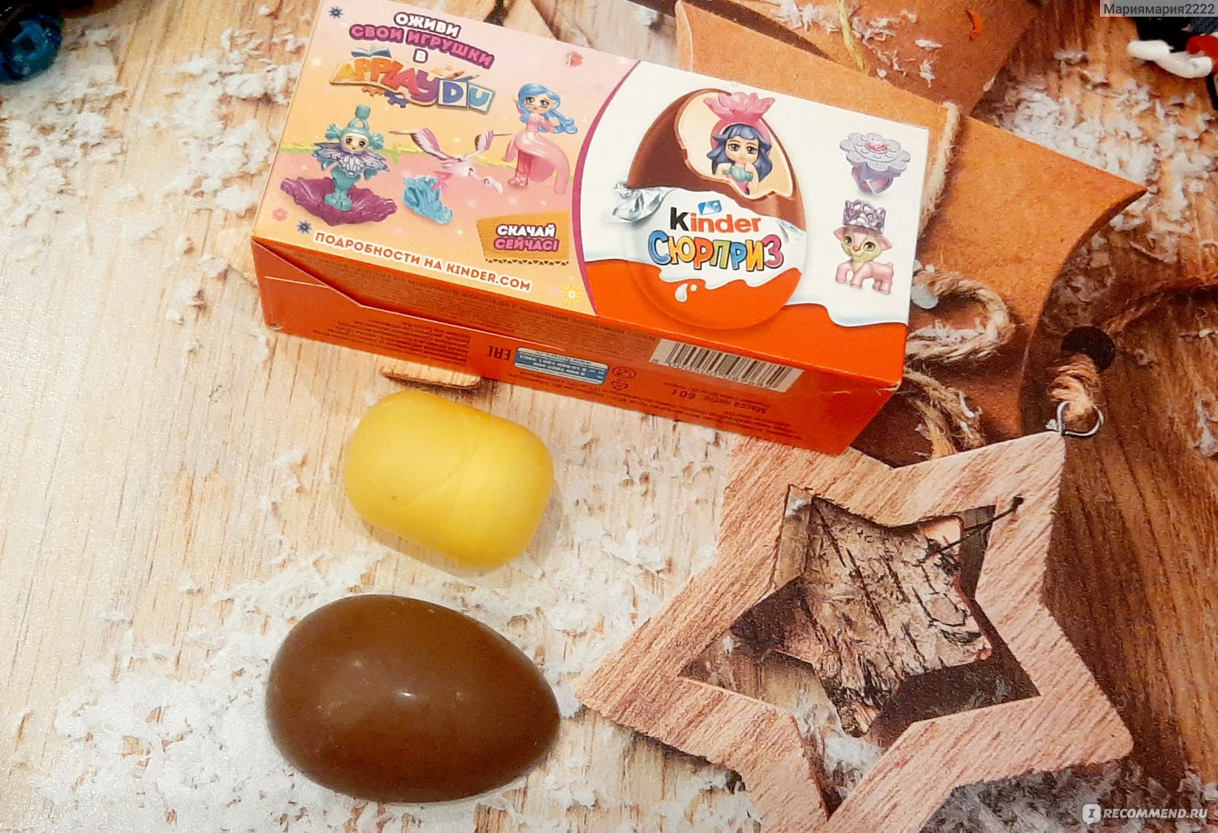Шоколад FERRERO Набор из трех яиц «Kinder Сюрприз» фото