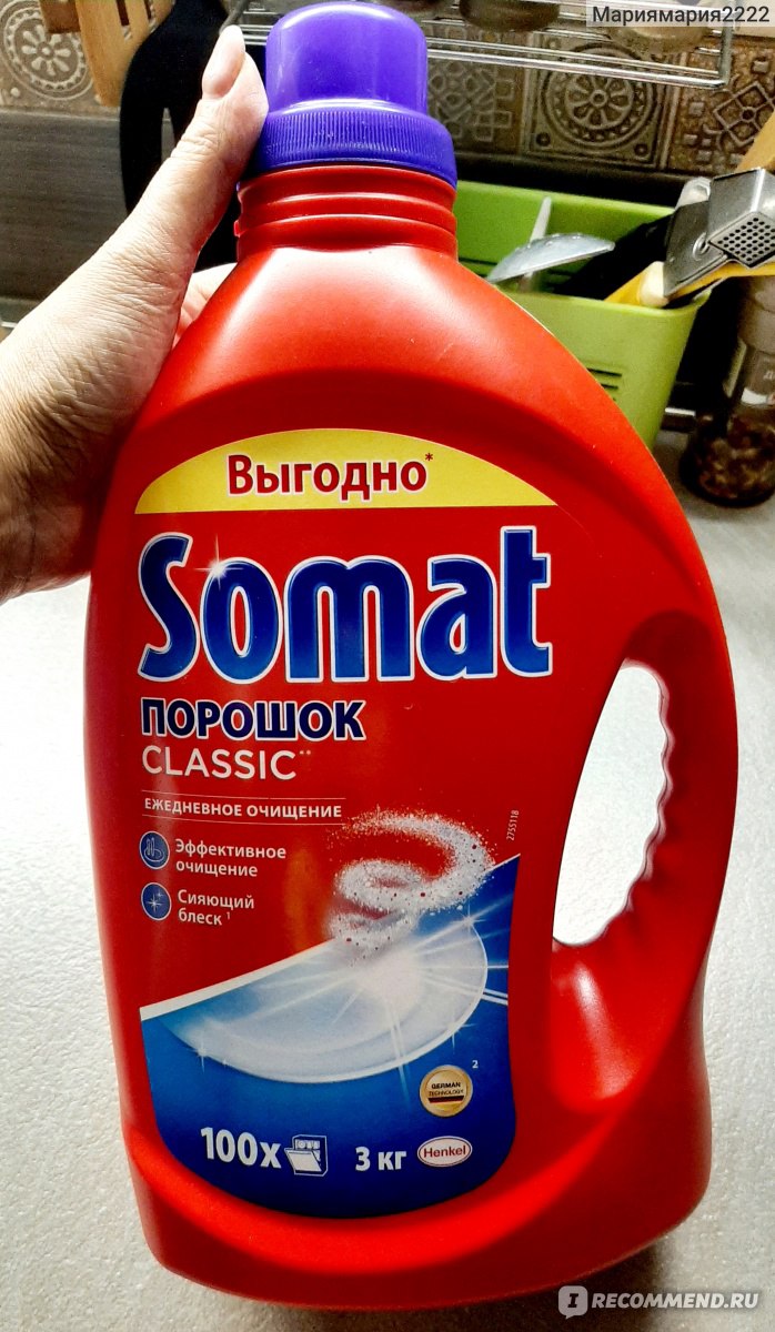 Порошок для посудомоечных машин Somat Classic - «Порошок для посудомойки  Somat Classic. Отлично отмывает посуду и не портит технику.» | отзывы