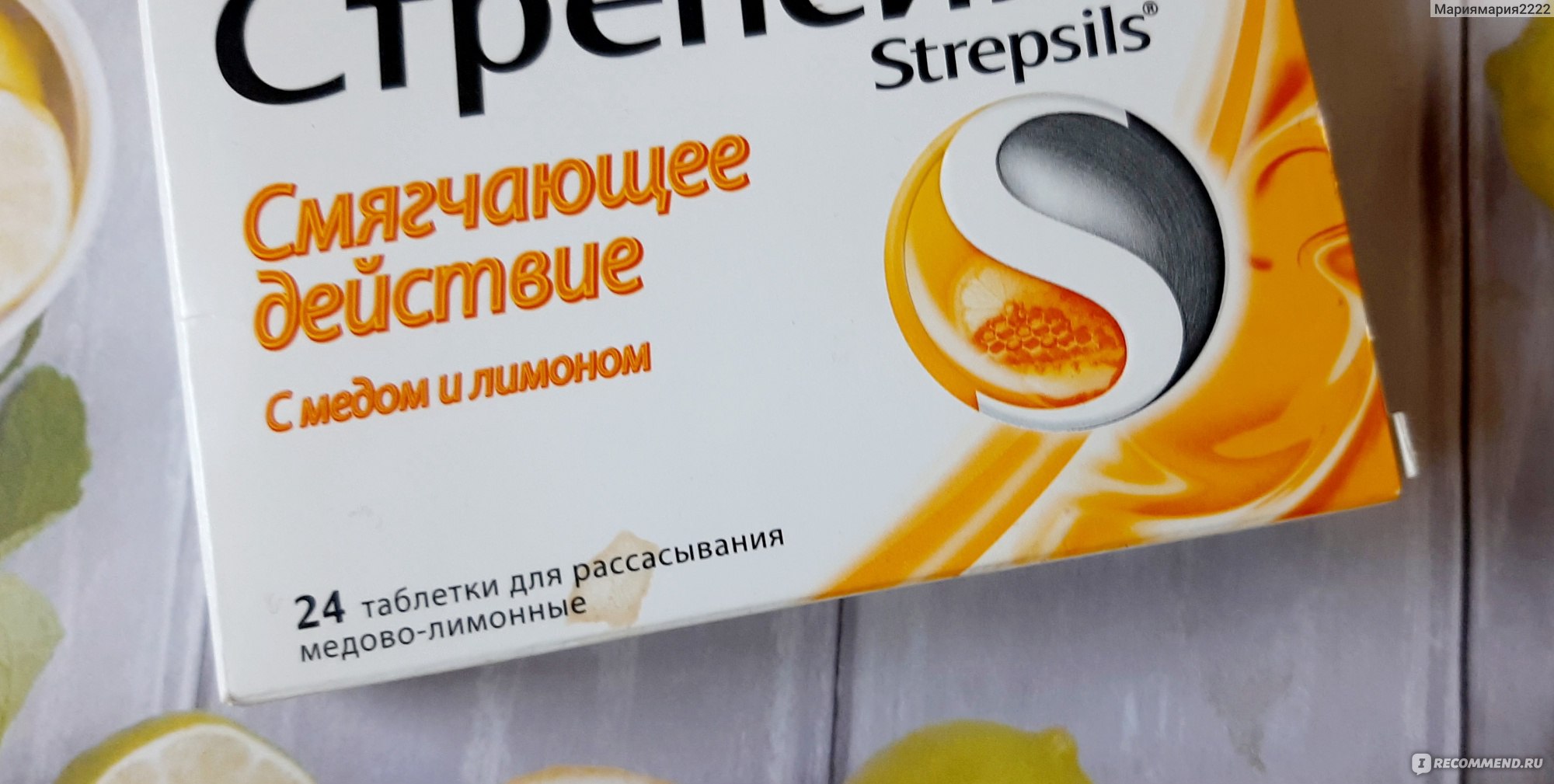 Таблетки от боли в горле Strepsils мед и лимон - «Стрепсилс при ковиде.  Вкусные конфетки, которые хорошо смягчают больное горло и останавливают  кашель » | отзывы