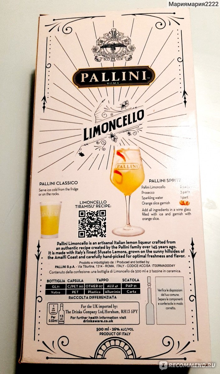 Ликер Pallini Limoncello - «🍋Ликер Pallini Limoncello в подарочной  упаковке с двумя рюмочками! Очень красивый набор и вкусный лимонный ликер.  Делаю вкусные коктейли, рецепты внутри🍋» | отзывы