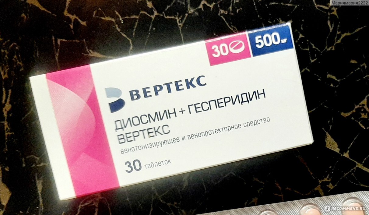 Венотонизирующее средство Вертекс Диосмин+Гесперидин - «Российский .