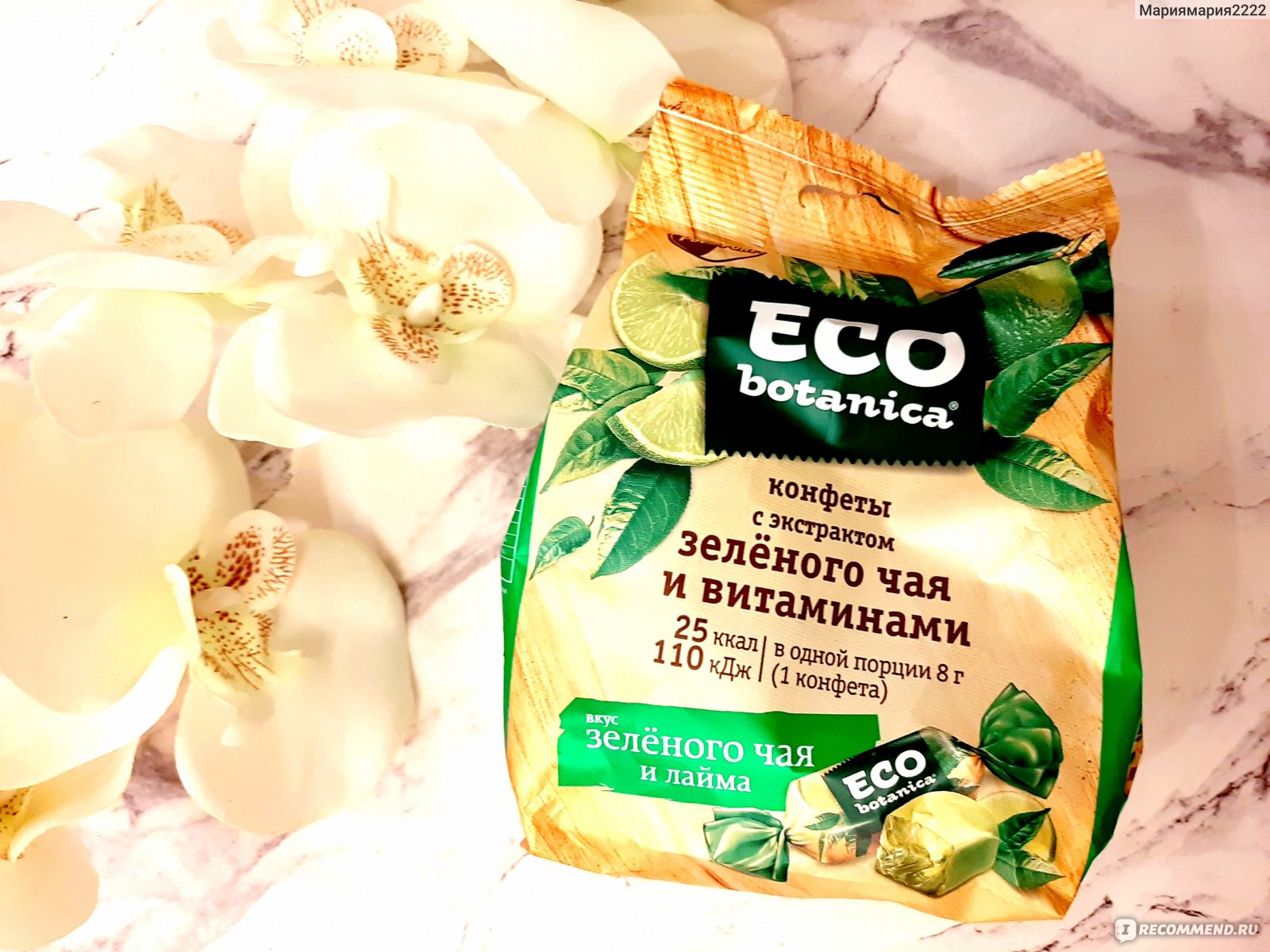 Конфеты смузи Eco Botanica