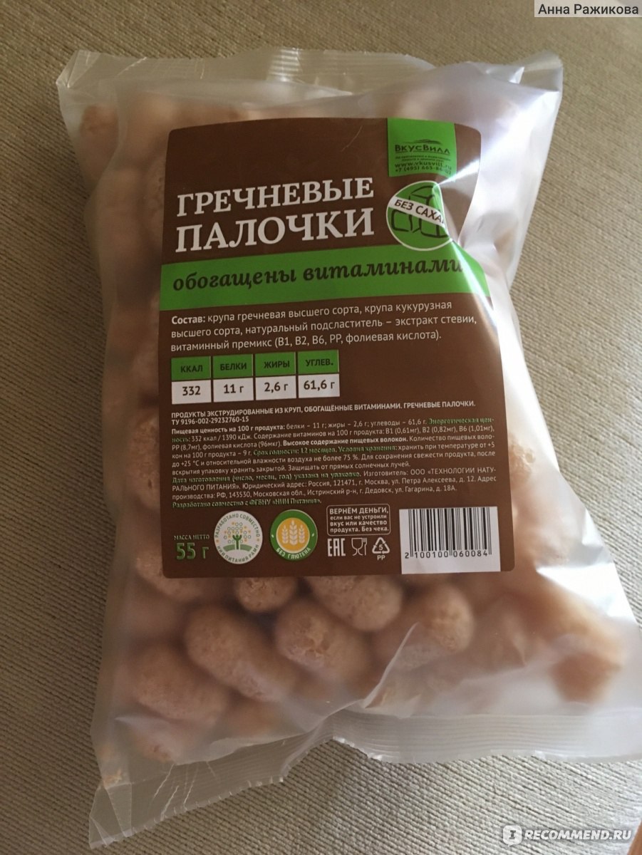 Р‘РµР·РіР»СЋС‚РµРЅРѕРІС‹Р№ С…Р»РµР± Р’РљРЈРЎР’РР›Р›