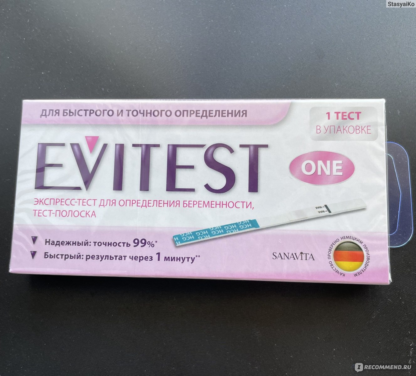 Струйный тест для определения беременности Evitest, 1 шт. (4033033417015)