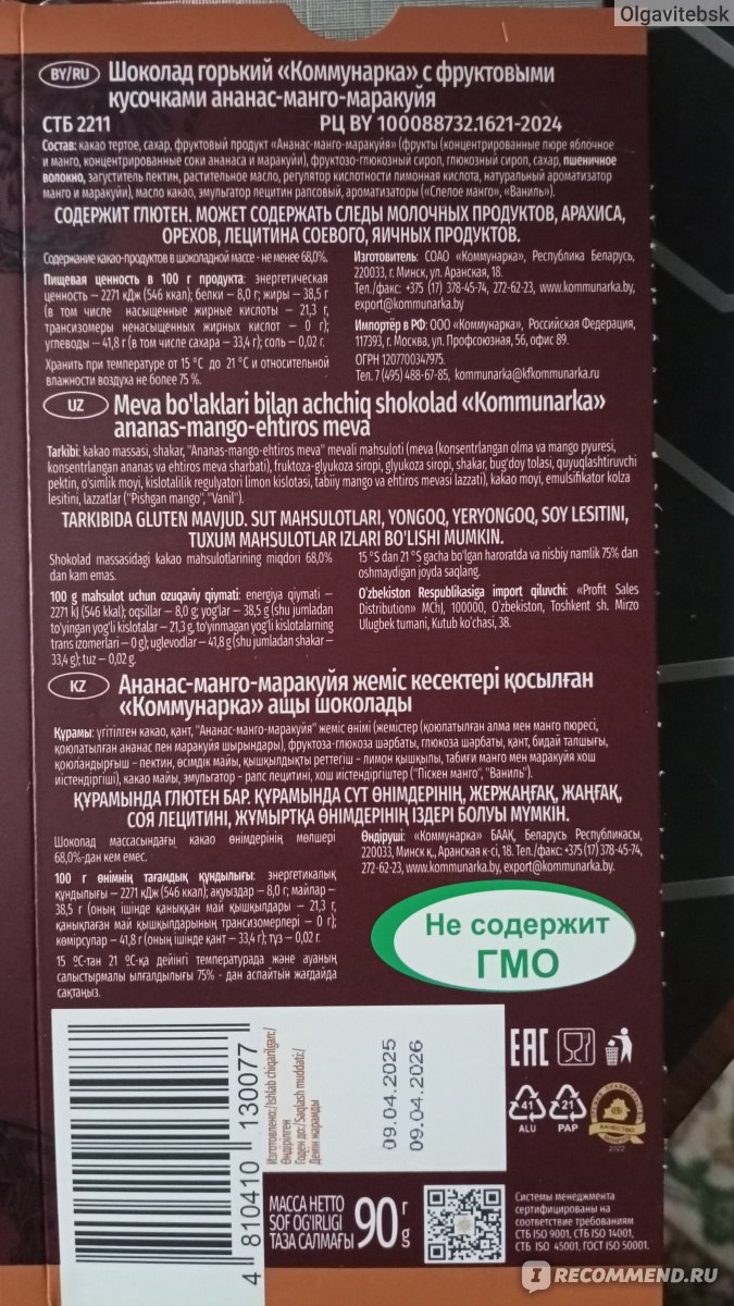 Yogli transseksual Yogli transseksual