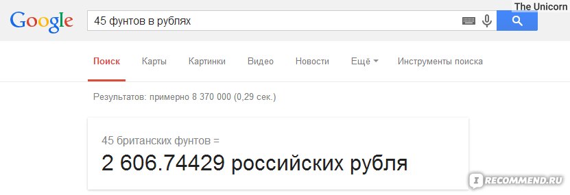 20 фунтов это сколько рублей. 4 Фунта в рублях. 900 Фунт в рублях на сегодня.