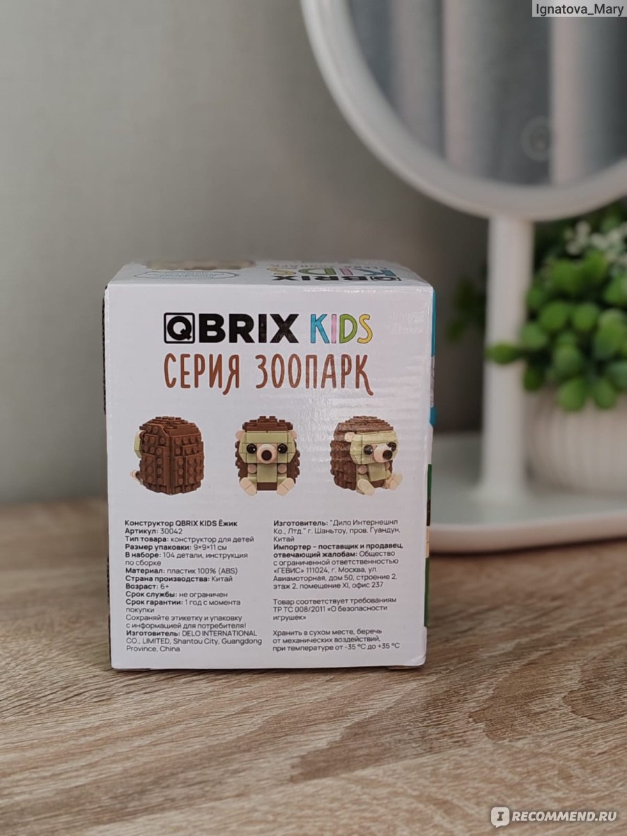 Конструктор Qbrix kids Серия зоопарк - «Небольшой конструктор в виде ёжика  для деток и взрослых» | отзывы