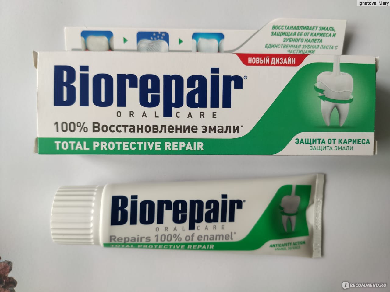 Biorepair night. Биорепейр зубная паста. Биорепейр ночная зубная паста. Зубная паста Biorepair восстановление эмали. Biorepair зубная паста ночная.