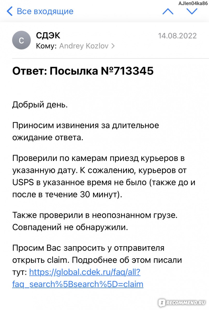 Служба Доставки товаров СДЭК - «Наглый обман на каждом шагу от CDEK  Forward» | отзывы