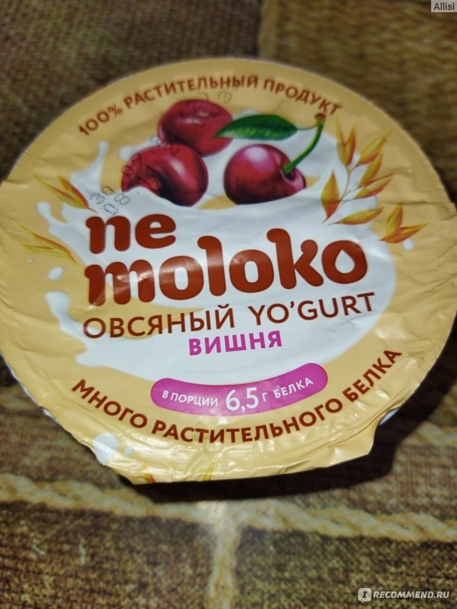 Nemoloko йогурт