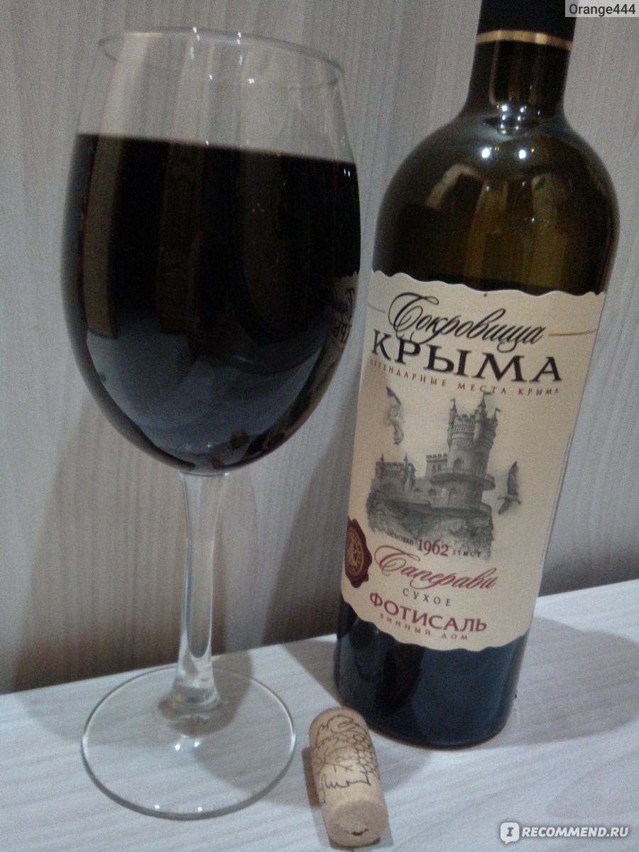 Саперави Крымское вино