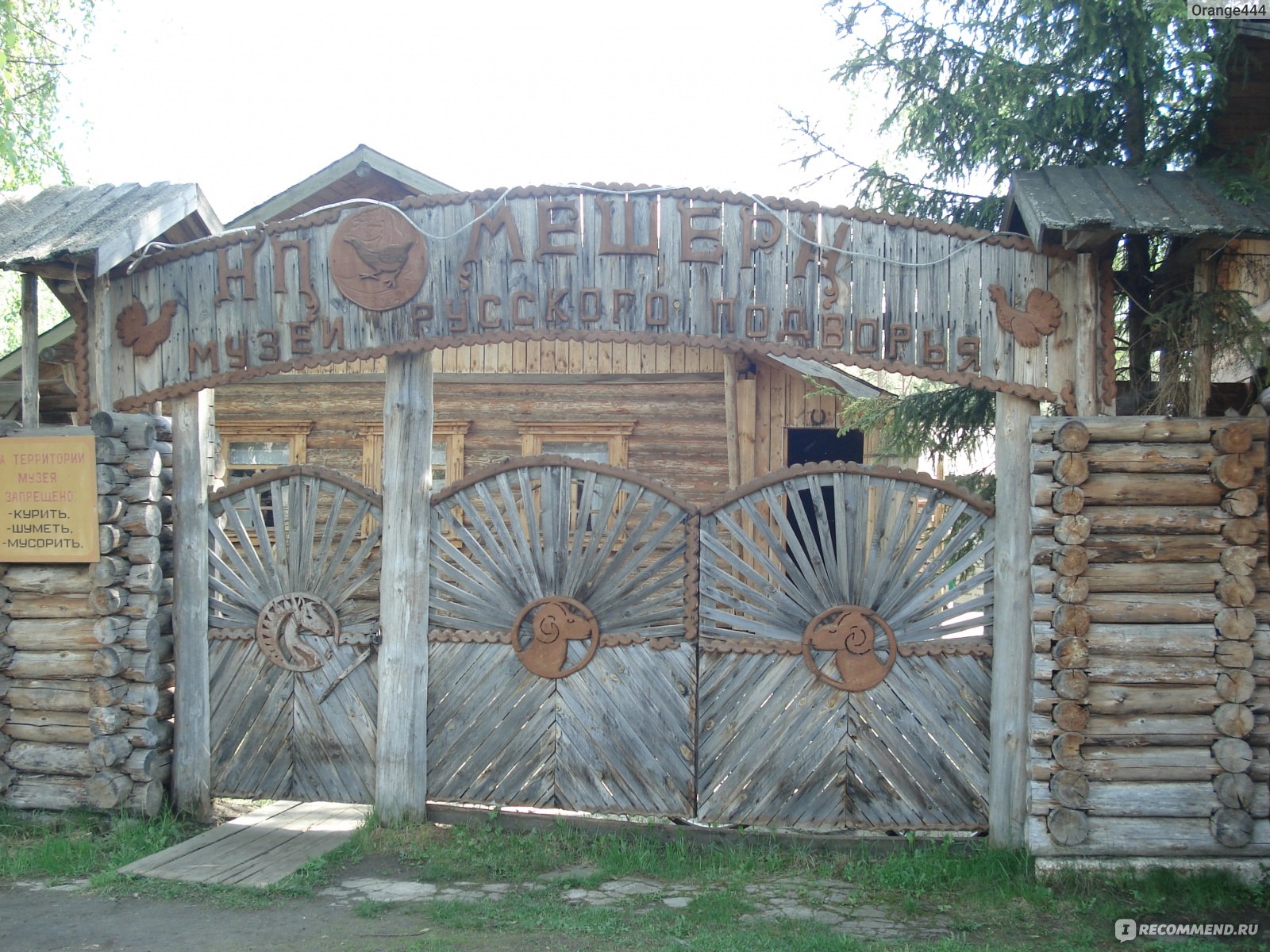 Национальный парк Мещера Гусь-Хрустальный