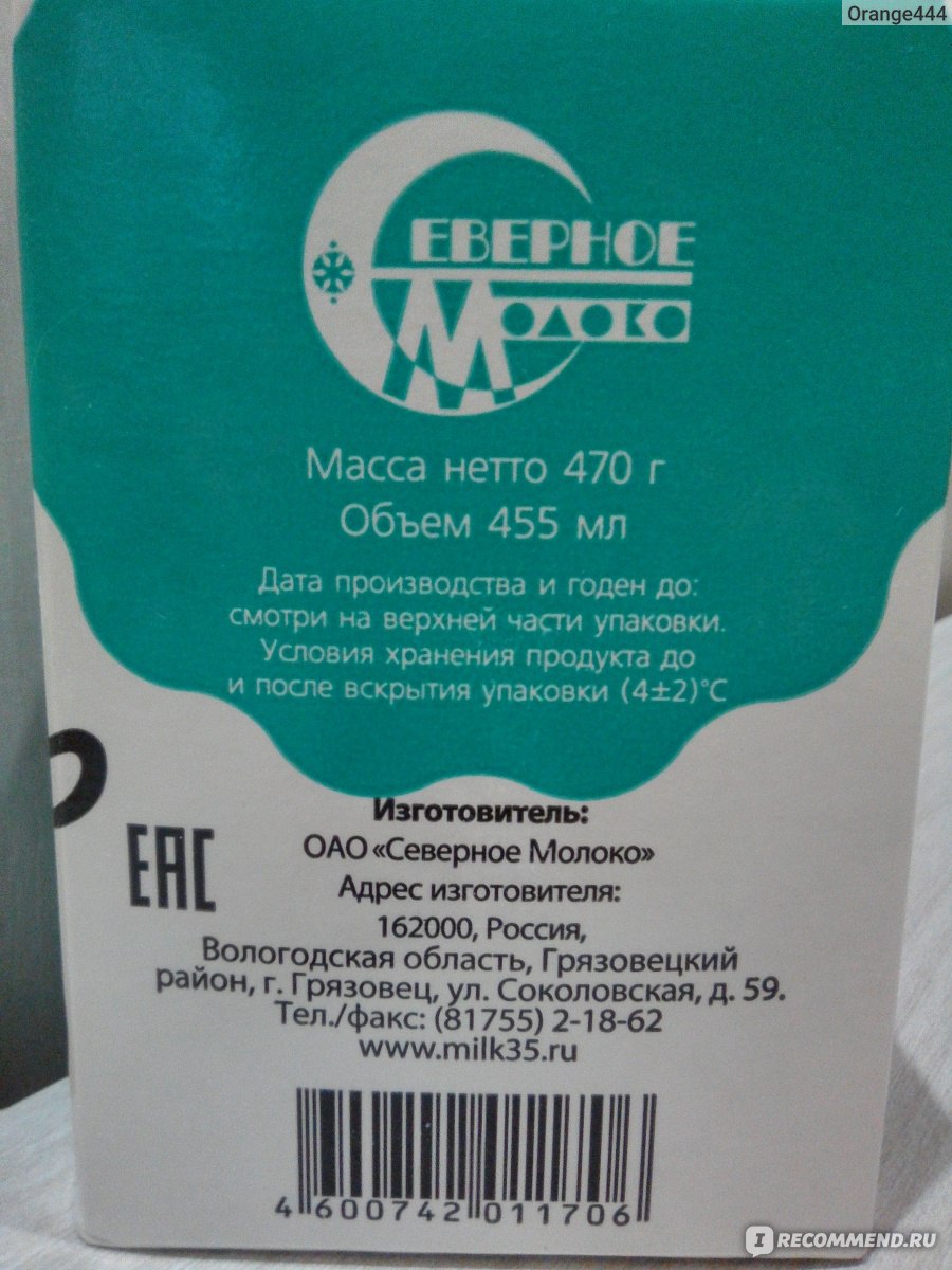Кефир Северное молоко Вологодский 1% - «Вкусный, но густоват для 1% ...