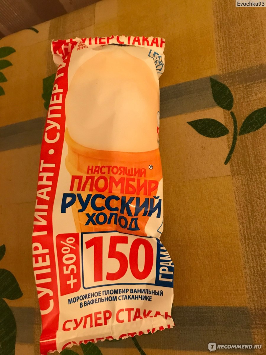 Настоящий пломбир русский холод 150 г