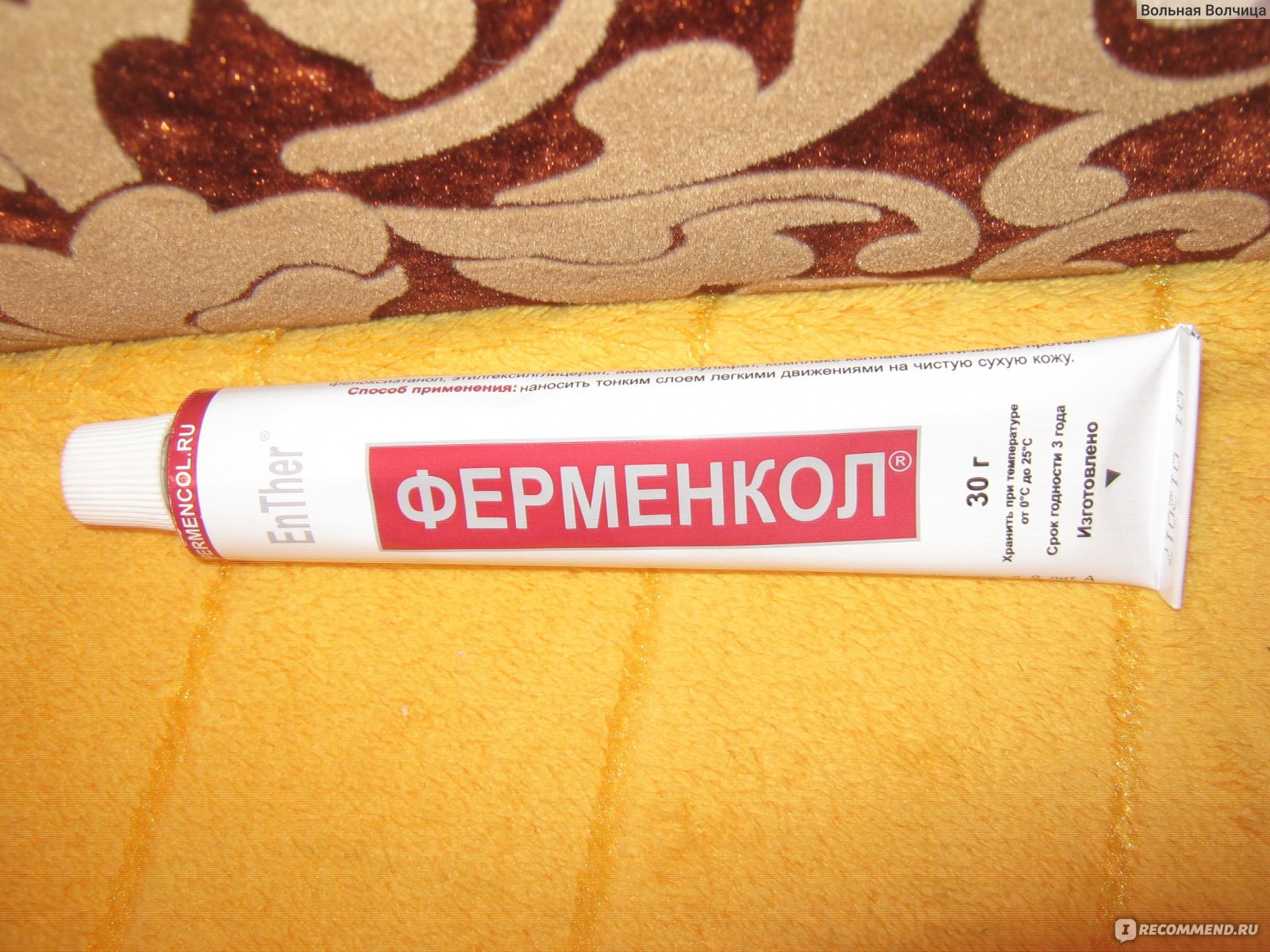 Ферменкол фото до и после отзывы Набор для энзимной коррекции Ферменкол купить по цене 1 594 ₽ в интернет-магазин