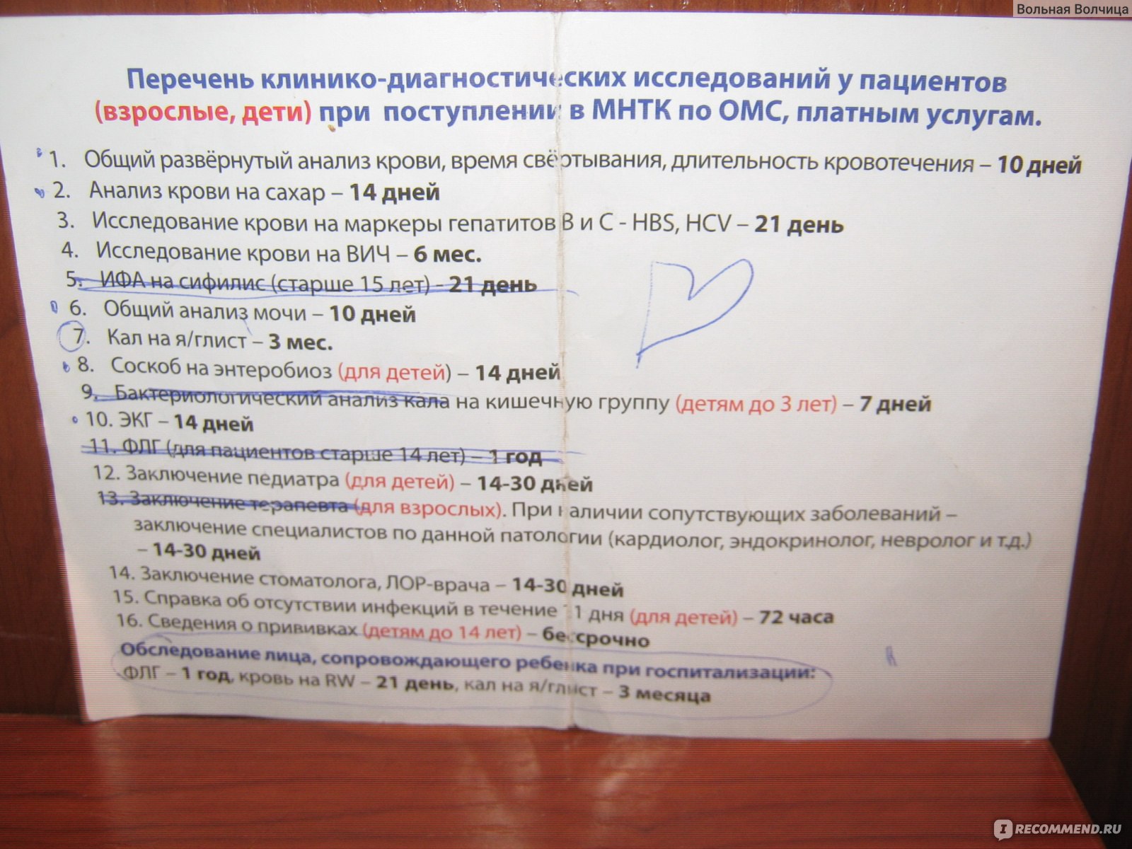 Удаление халязиона - «Халязион у детей: можно ли обойтись без операции? +  Наконец-то мне удалось выяснить причины образования халязионов» | отзывы