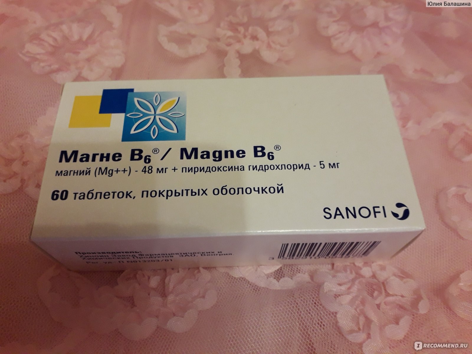 Чем отличается магний б 6. Магне б6 500мг. Магне б6 витамины. Магний + магний в6. Магний б6 Sanofi.