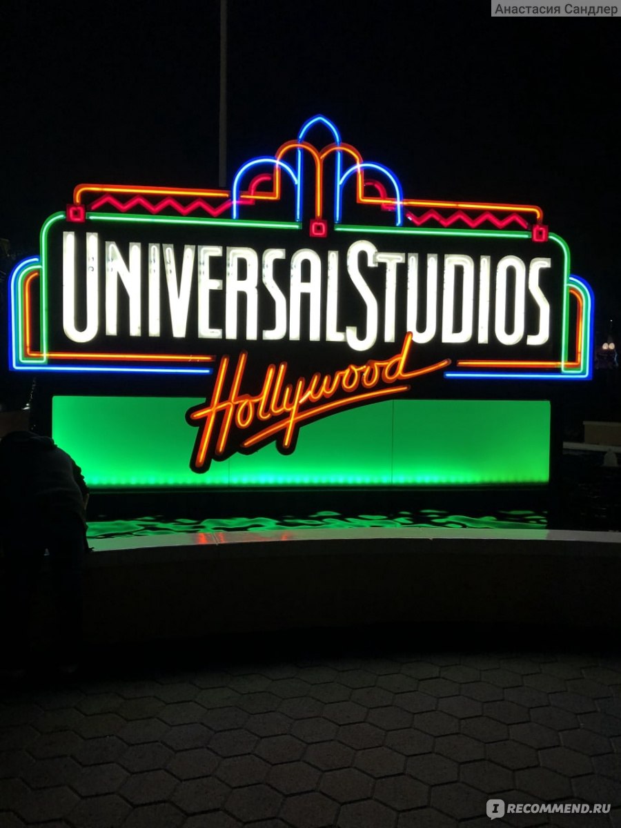 Юниверсал Студиос Голливуд / Universal Studios Hollywood, Лос - Анджелес фото