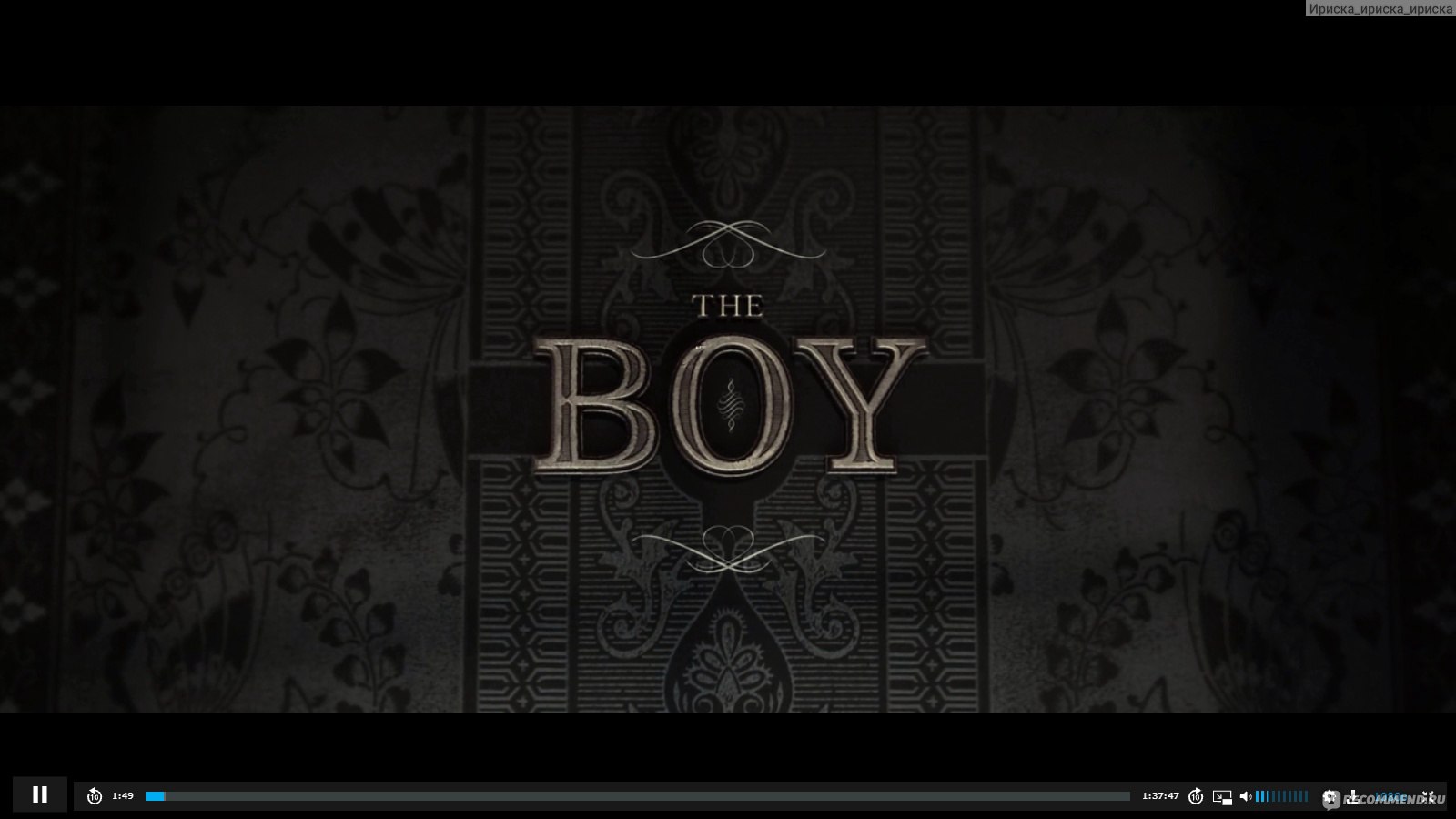 Кукла / The Boy (2016, фильм) - «Фильм с необычной концовкой, фильм который  держит в напряжении... Однако пару недостатков у него есть)» | отзывы