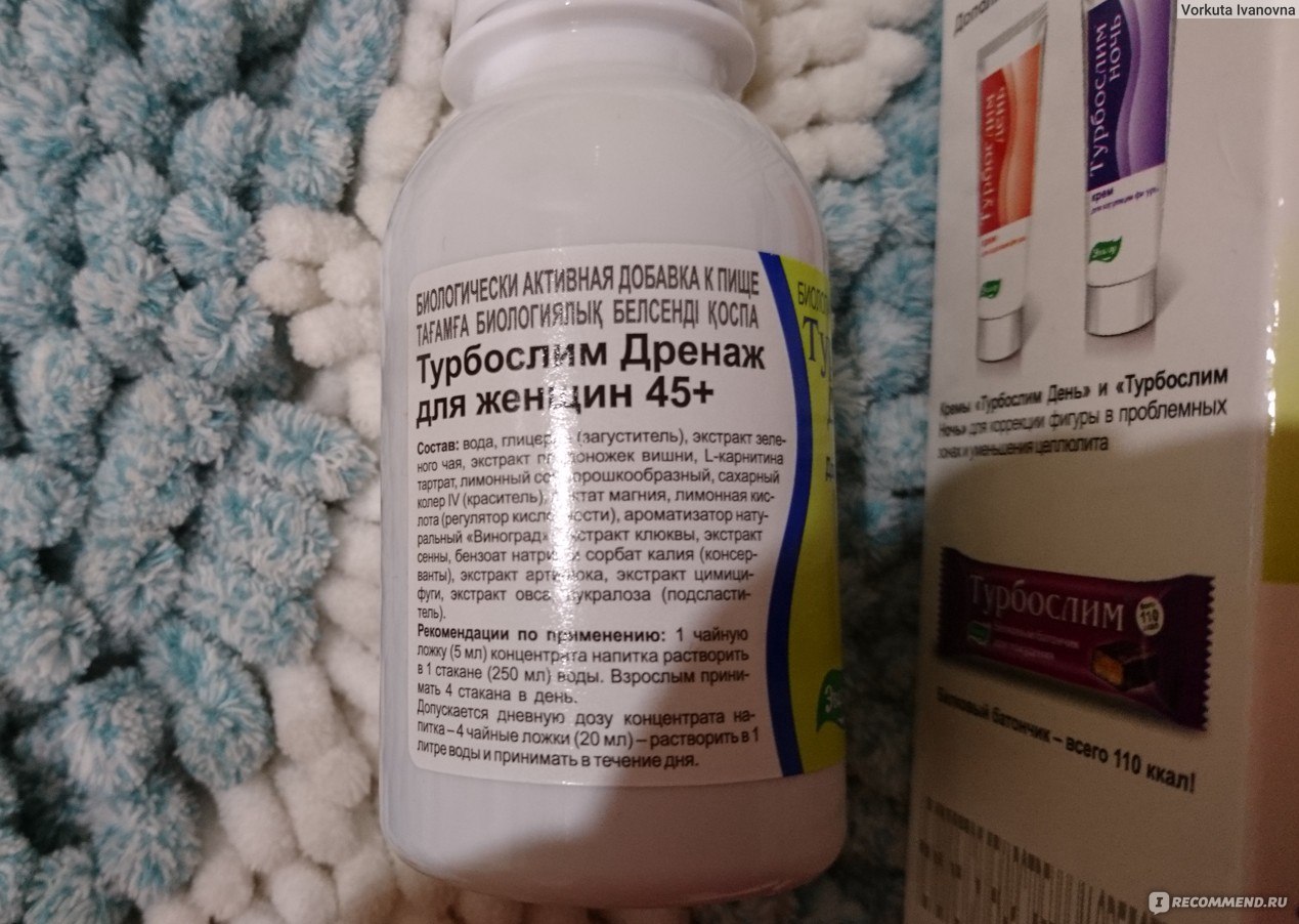 Турбослим 45 отзывы. Турбослим дренаж 45. Турбослим дренаж реклама. Адмонитор Эвалар турбослим. Турбослим дренаж для женщин 45+ отзывы.