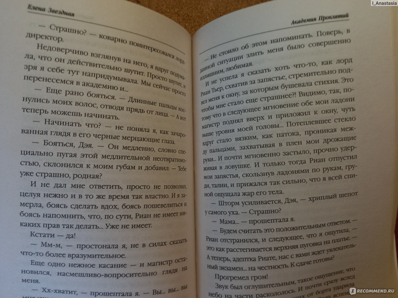 Академия проклятий. Урок пятый: Как не запутаться в древних клятвах ...