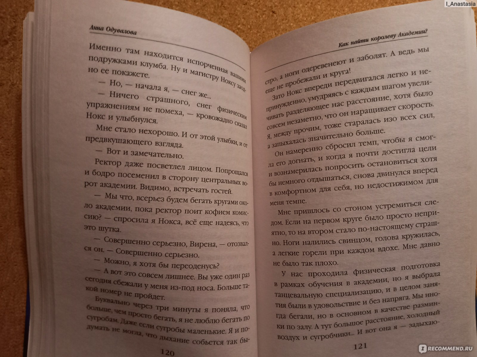 Как найти королеву академии? Анна Одувалова - «Испытания для участниц ...