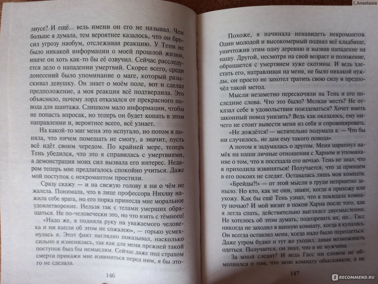 Книги читать песнь златовласой сирены. Песнь златовласой сирены книга 3. Франциска Вудворт тридцать первая жена. Рональд Вудворт. Франциска Вудворт фото писательницы.