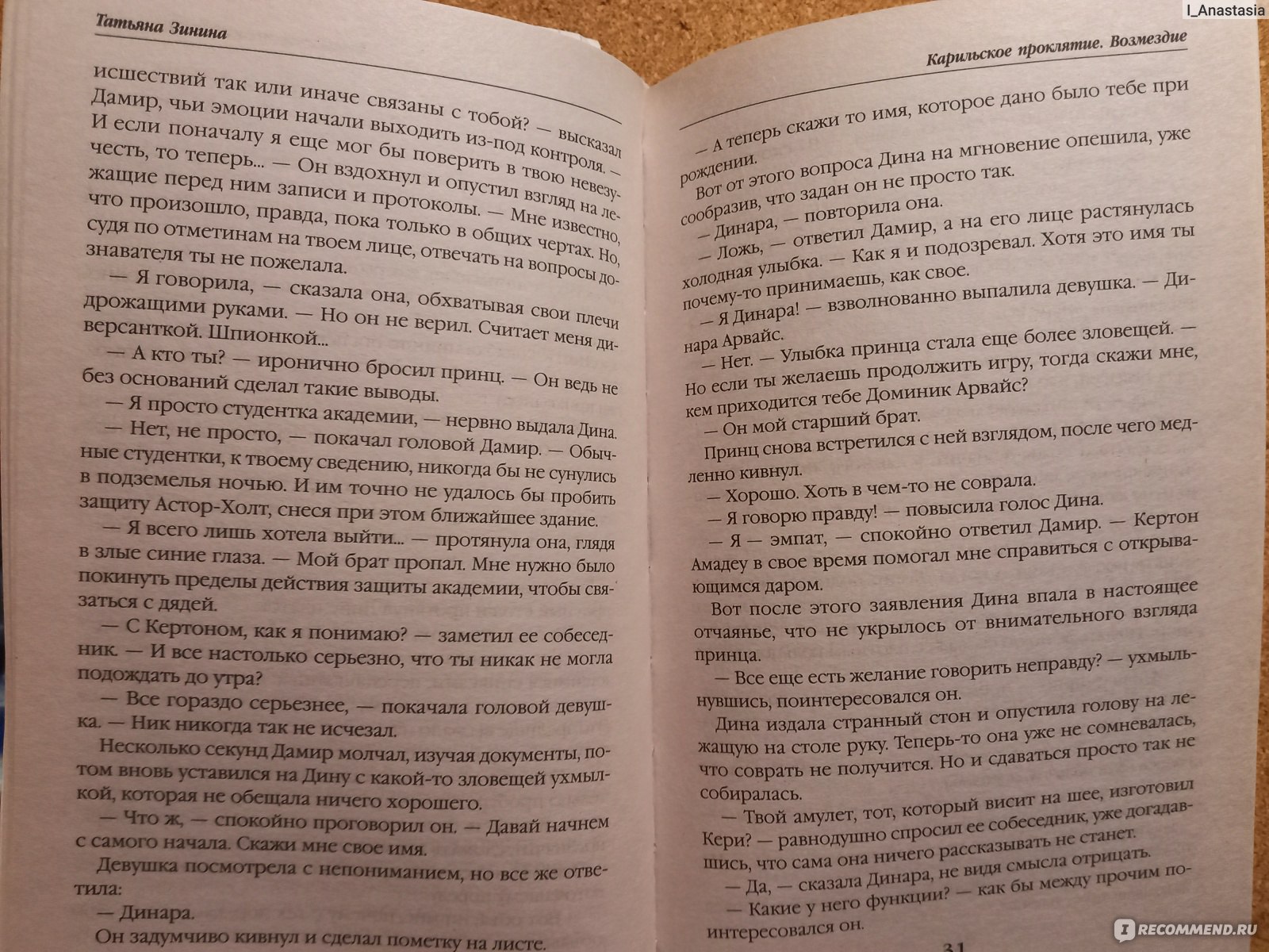 На мгновенье стала у стола быстро и взволнованно вздохнула