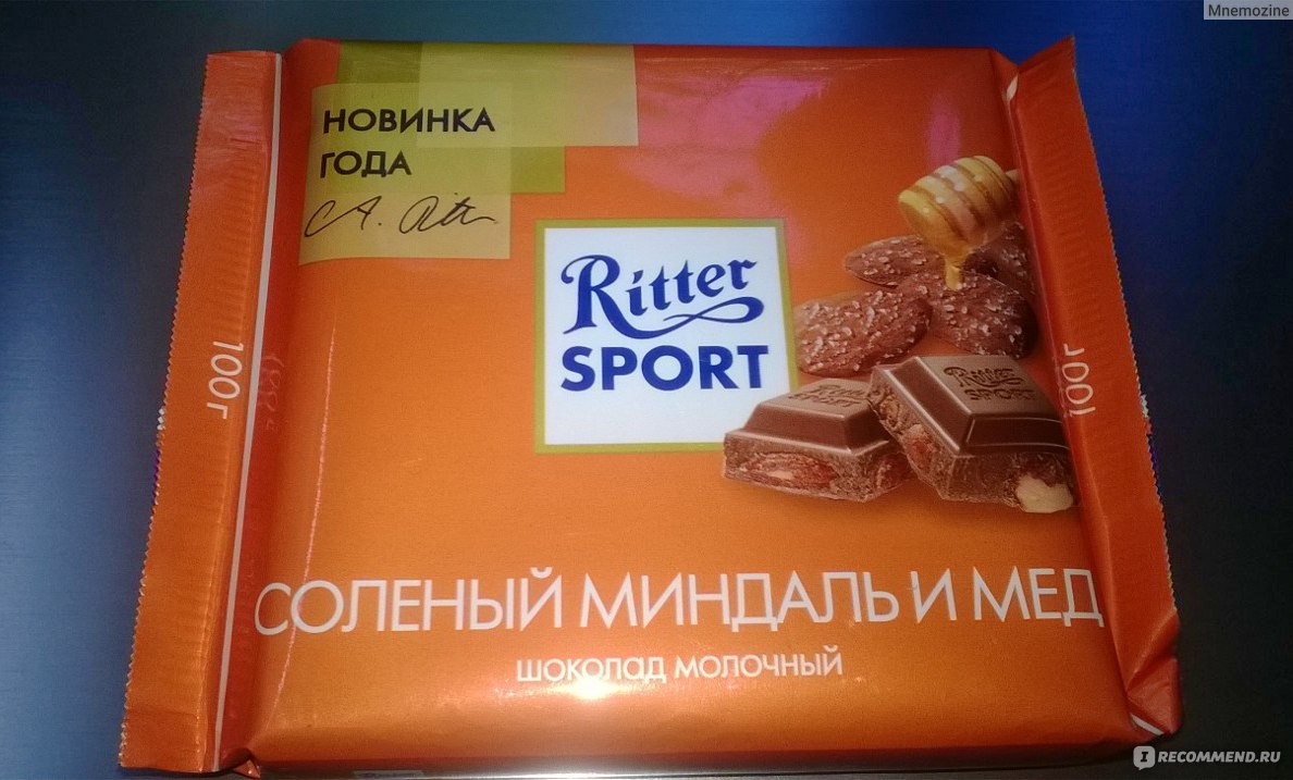 Шоколад Ritter Sport миндаль в карамели молочный