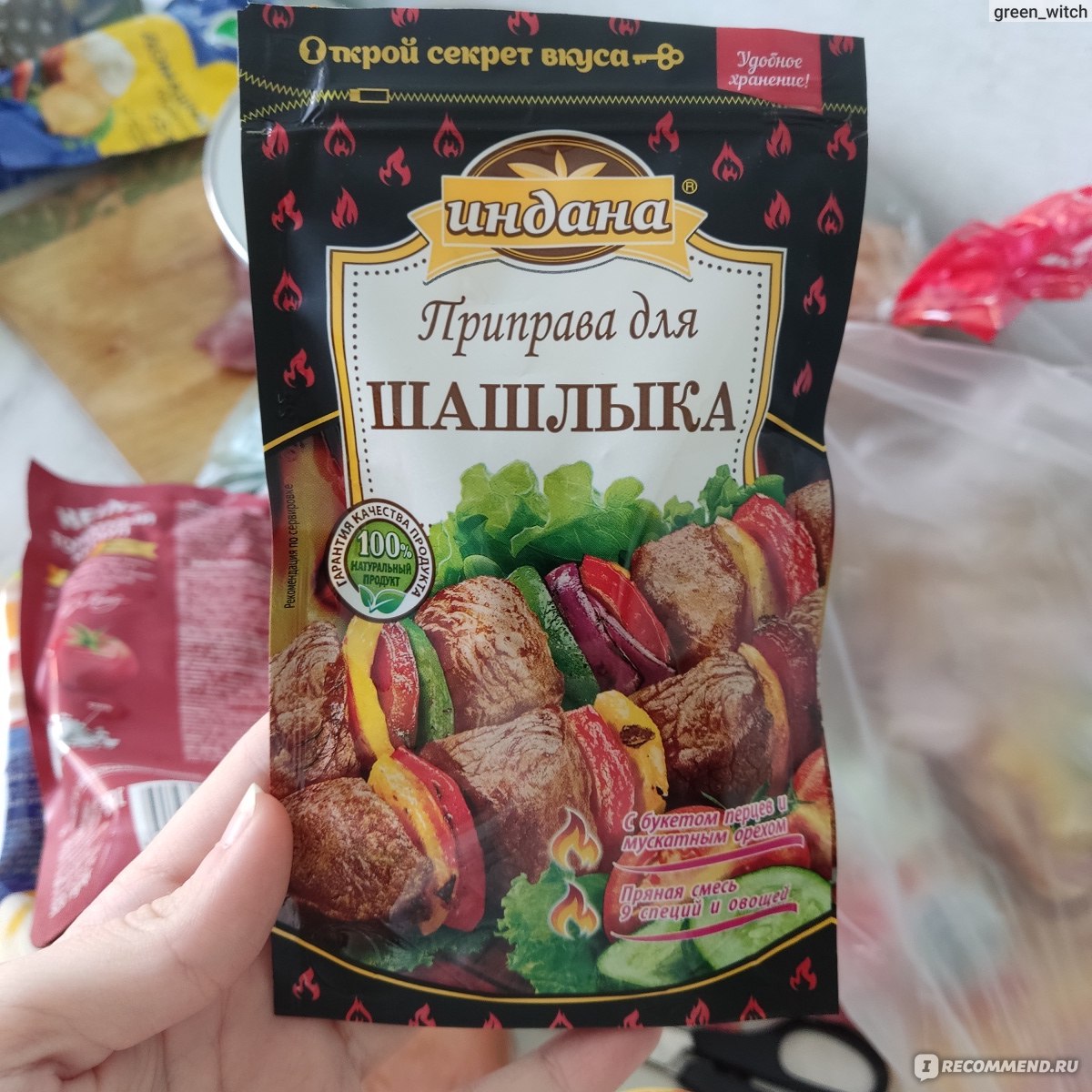 Смесь специй для Шашлыка