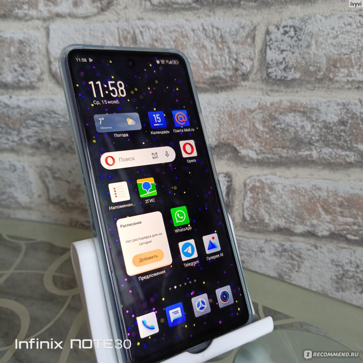 Мобильный телефон Infinix NOTE 30 Смартфон - «Лучший недорогой смартфон -  это Infinix. Зависает, греется, тормозит - как это исправить. Обновление до  Android U (14). 8 месяцев эксплуатации. И всё же он лучше айфона!» | отзывы