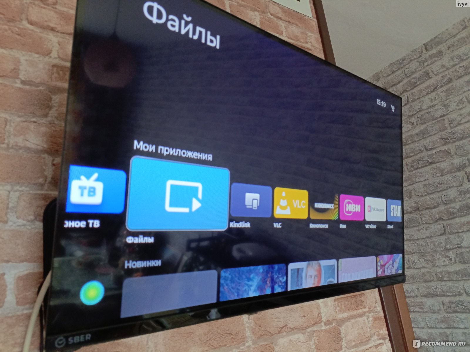 Просмотр smart tv