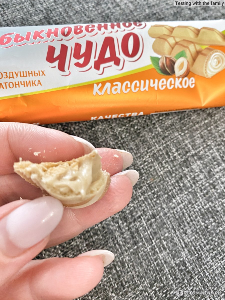 Конфеты Славянка Обыкновенное Чудо Классическое - «Конфета моего ...