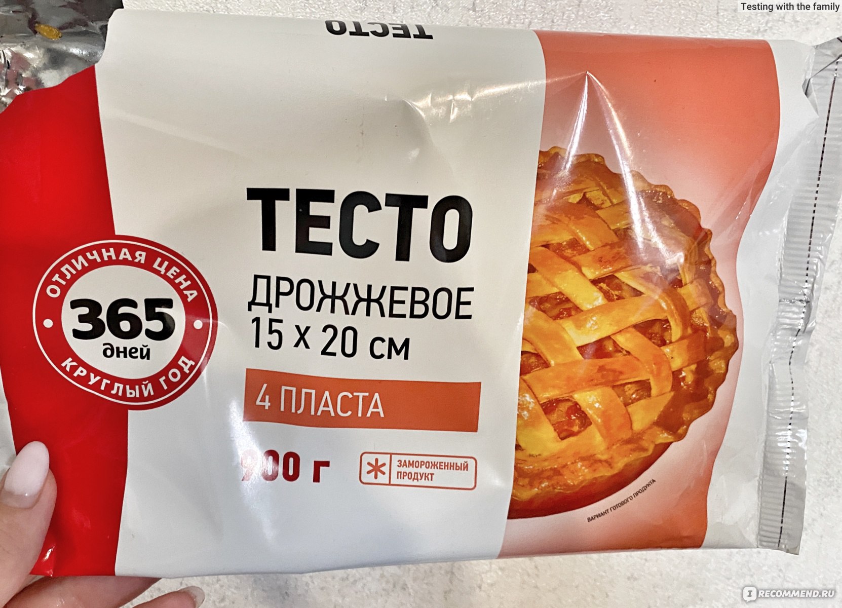 Полуфабрикат замороженный 365 дней Тесто дрожжевое - «Сосиски в тесте за 15  минут, быстро вкусно и аппетитно.» | отзывы