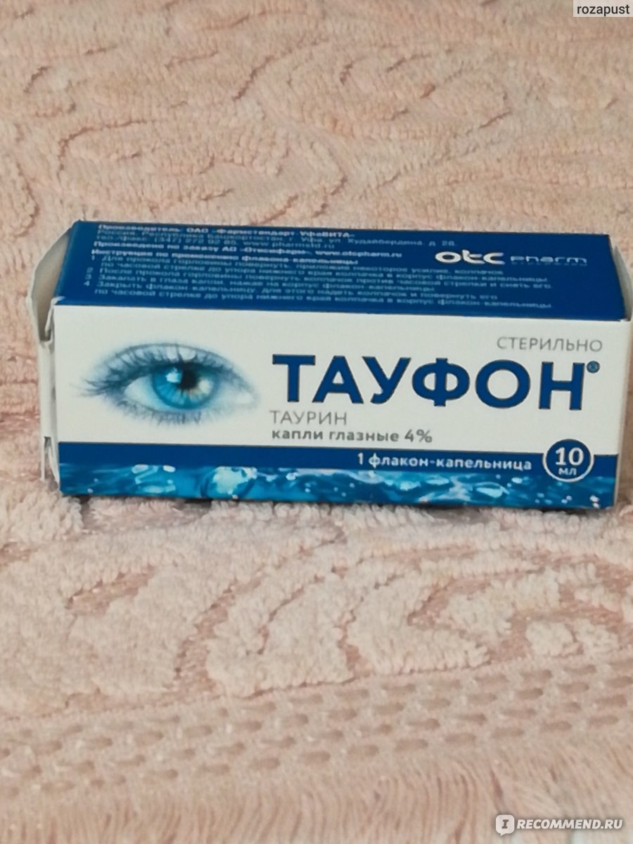Тауфон 4. Витамины для глаз капли Тауфон. Тауфон глазные капли. Тауфон (капли глаз.4% 10мл). Увлажняющие капли для глаз Тауфон.