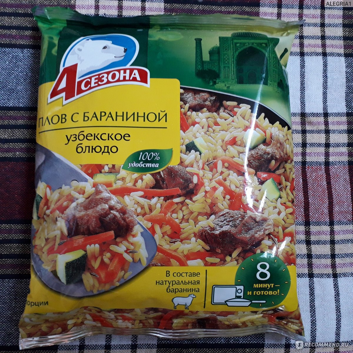 Готовые блюда 4 сезона Плов с бараниной - «Удалось приготовить плов с мясом  очень быстро.» | отзывы