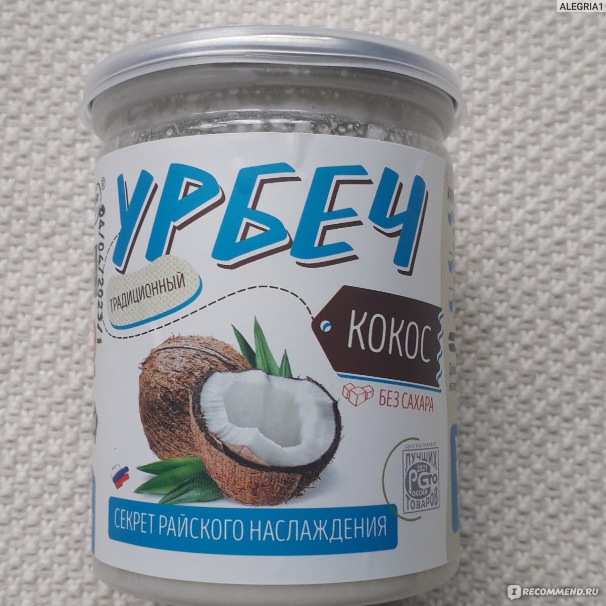 Урбеч Намажь орех из мякоти кокоса - «Вкуснейший кофе на завтрак с кокосом  и энергией дня.» | отзывы