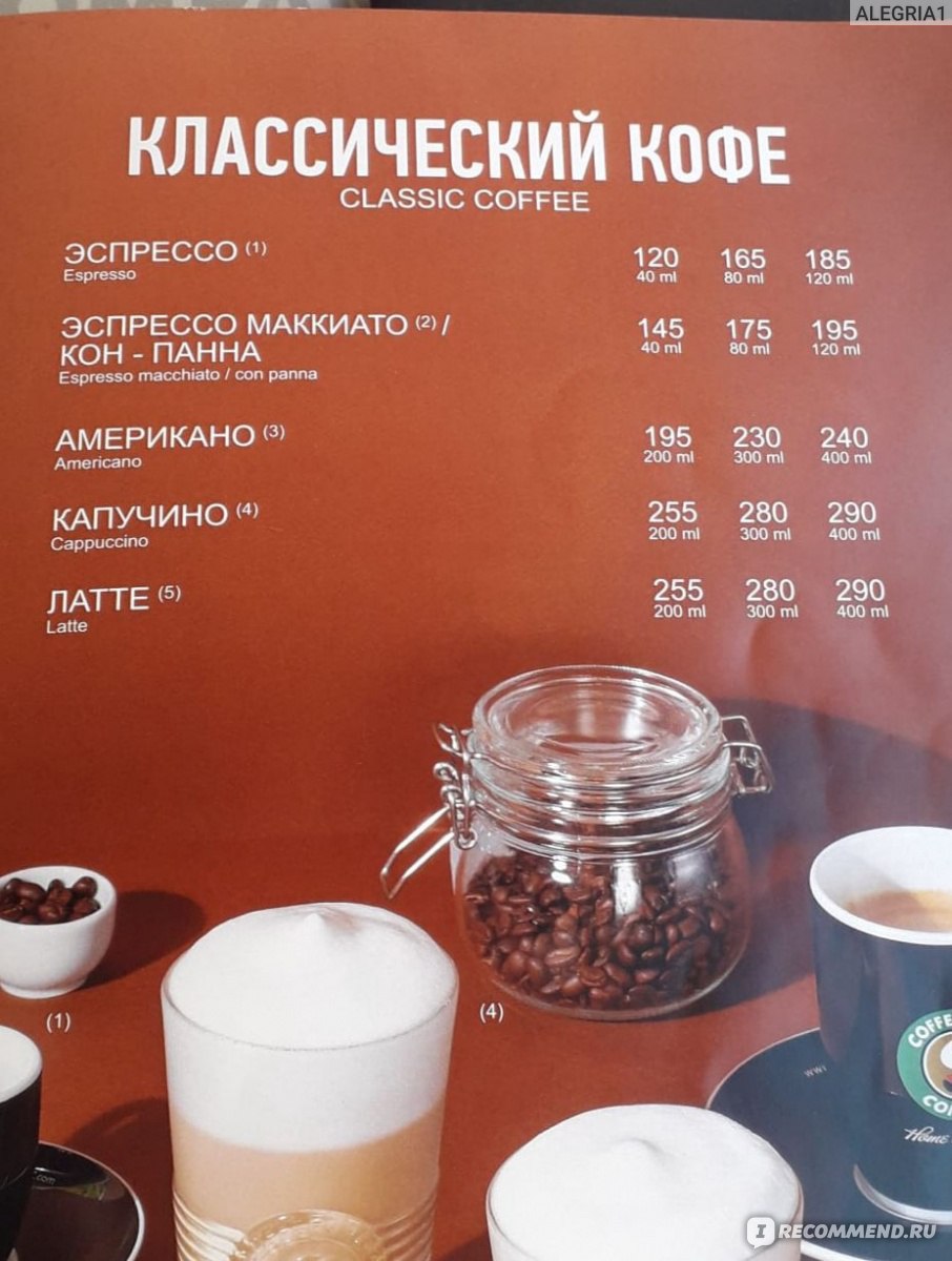 Coffeeshop Company, Санкт-Петербург - «Как получить бесплатный кофе в  кофейне с вековыми традициями и отлично отдохнуть в самом центре города.» |  отзывы