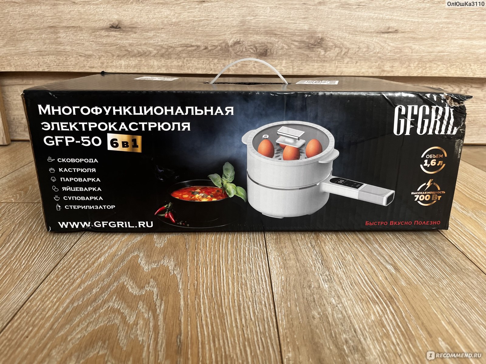 Электрическая кастрюля ковшик GFGril GFP-50 - «Чудо-кастрюля! О такой  многофункциональной помощнице я мечтала давно! » | отзывы