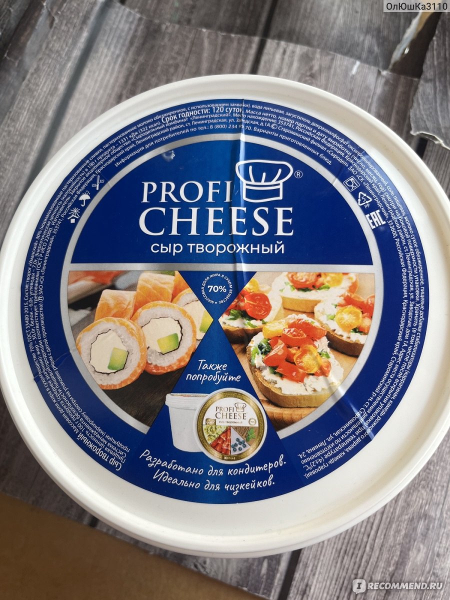 Творожный сыр PROFI CHEESE жирность 70%, без добавок - «2 кг Творожного  сыра по очень привлекательной цене! Расскажу для каких блюд подойдет, а для  каких нет!» | отзывы