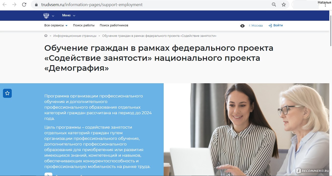 На какой платформе проходит обучение по проекту содействие занятости федеральный оператор тгу