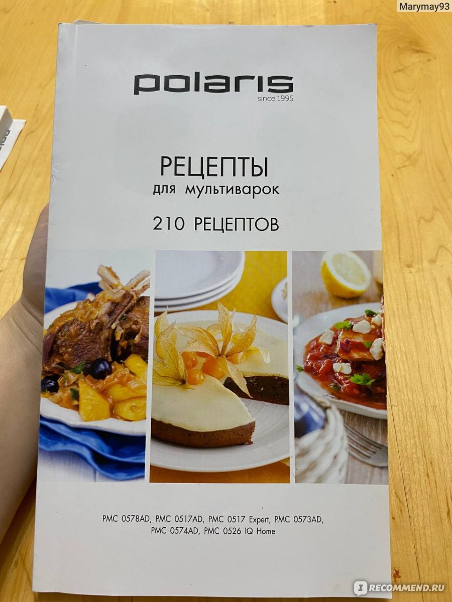 Рецепты для мультиварки Polaris PMC AD