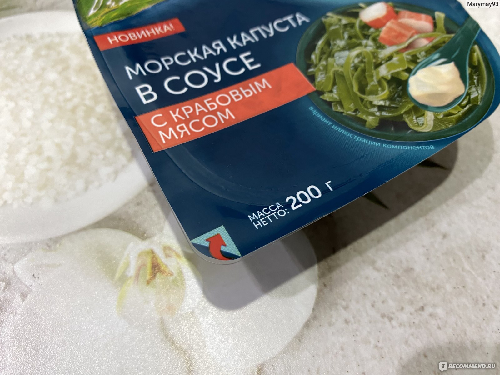 Морская капуста Русское море В соусе с крабовыми мясом имитация - «Люблю  морскую капусту, но тут огромный состав со всякими вредностями» | отзывы