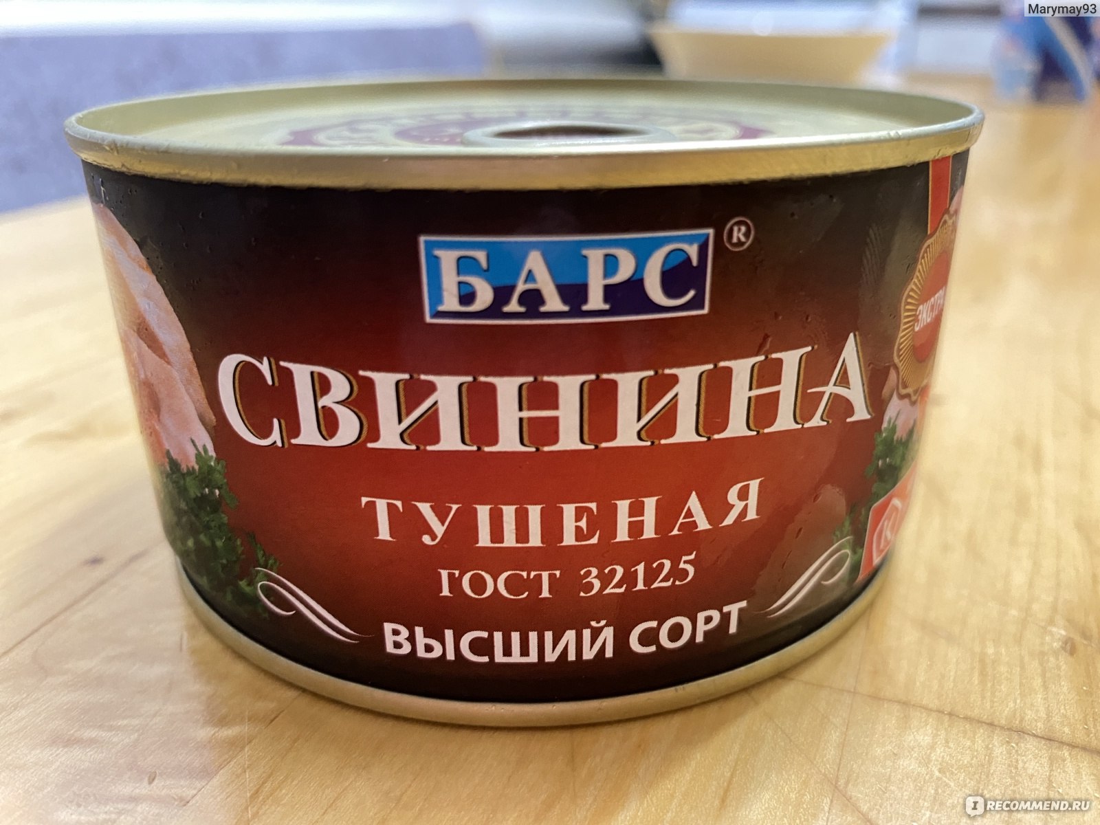 Консервы мясные ООО