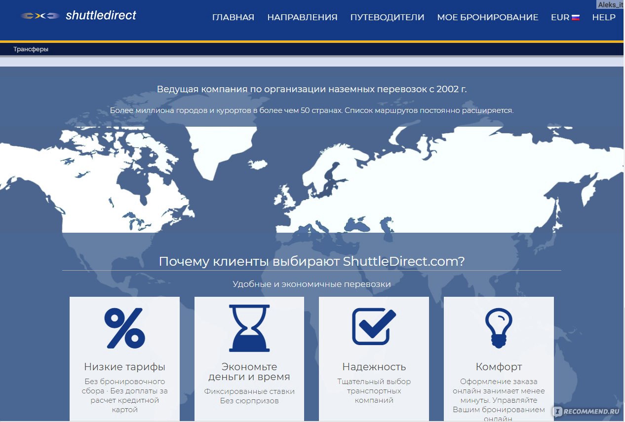 Shuttledirect.com - «Удобный недорогой трансфер на популярных курортах» |  отзывы