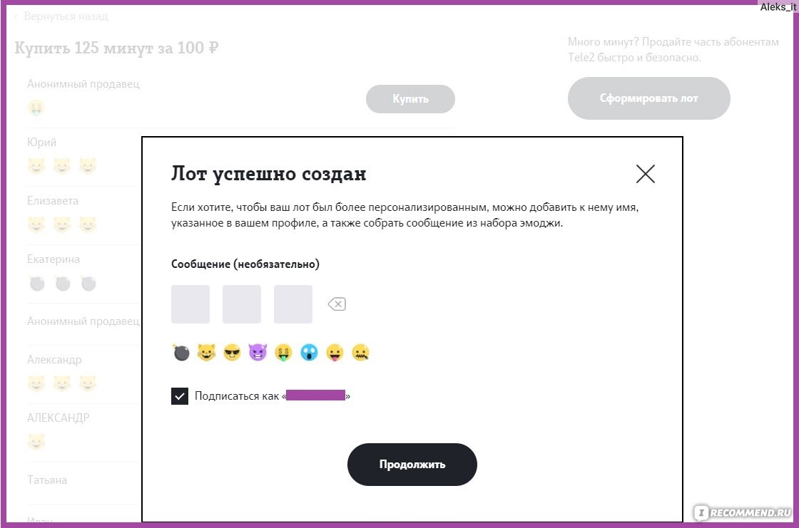 Оператор мобильной связи Tele2 / Теле2 - «Чаша моего терпения переполнилась  - пишу отзыв! О том как нас обманывает 