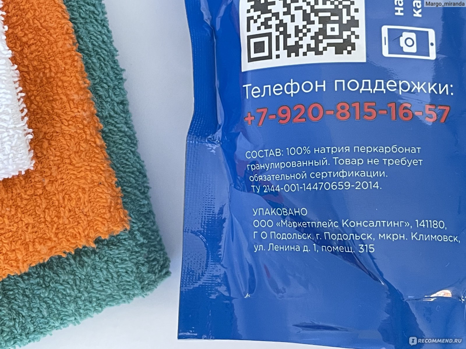 Easy clean пятновыводитель